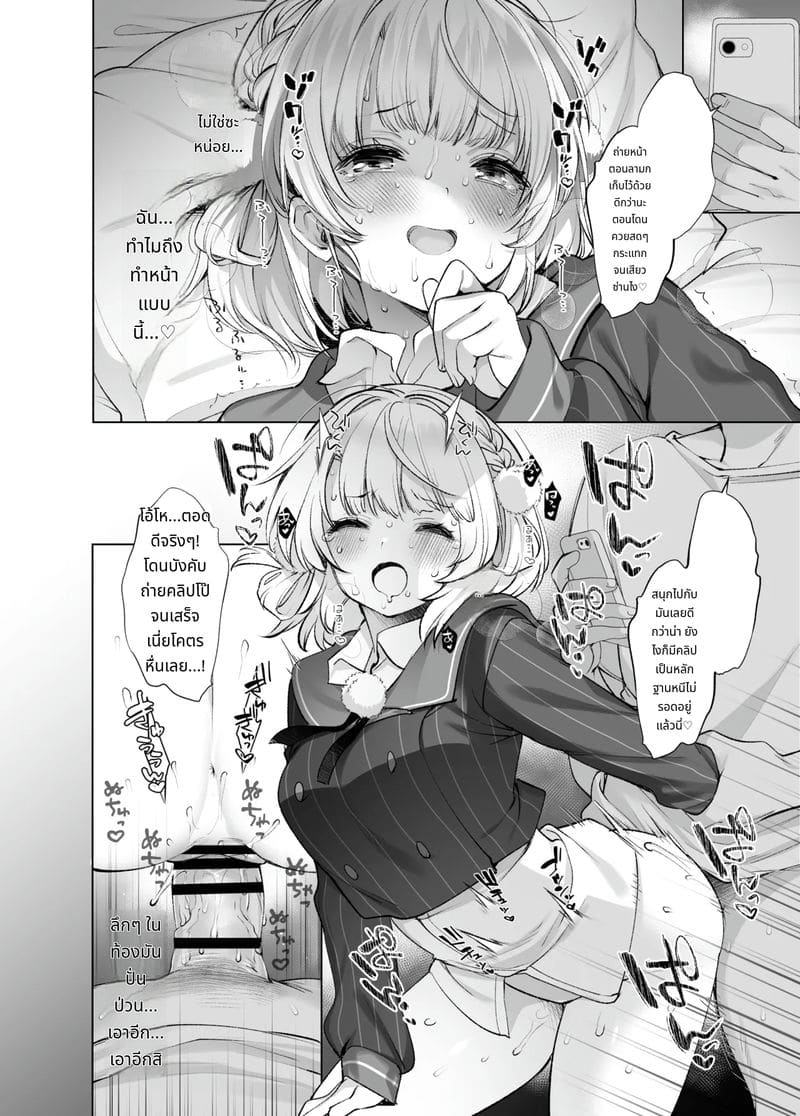 ไอดอลศิลปินวีทวิตเตอร์สาวสวย